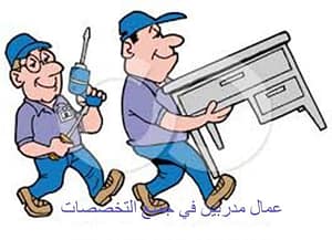 شركة نقل عفش بجدة الموارد البشرية لشركة نقل الاثاث بجدة